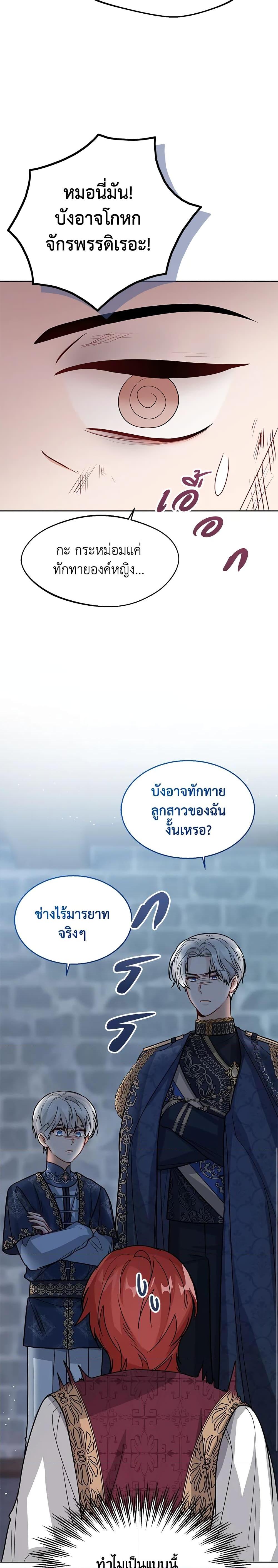 Manga-lc-com อ่านมังงะ อ่านการ์ตูน ออนไลน์ ฟรี Baby Princess Through the Status Window ตอนที่ 1 2 3 4 5 6 7 8 9 10 11 12 13 14 ฟรี ไม่มีโฆษณา Manga-lc - อ่าน มังงะ อ่าน การ์ตูน ออนไลน์ อ่านมังงะ ฟรี