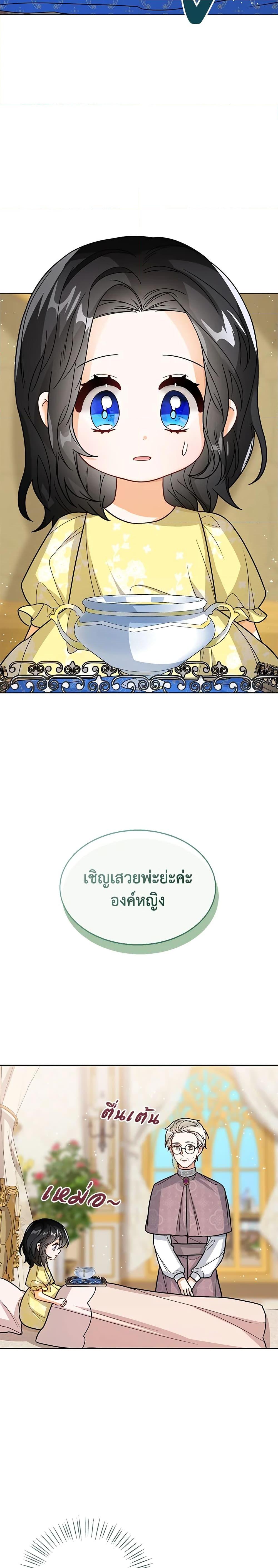 Manga-lc-com อ่านมังงะ อ่านการ์ตูน ออนไลน์ ฟรี Baby Princess Through the Status Window ตอนที่ 1 2 3 4 5 6 7 8 9 10 11 12 13 14 ฟรี ไม่มีโฆษณา Manga-lc - อ่าน มังงะ อ่าน การ์ตูน ออนไลน์ อ่านมังงะ ฟรี