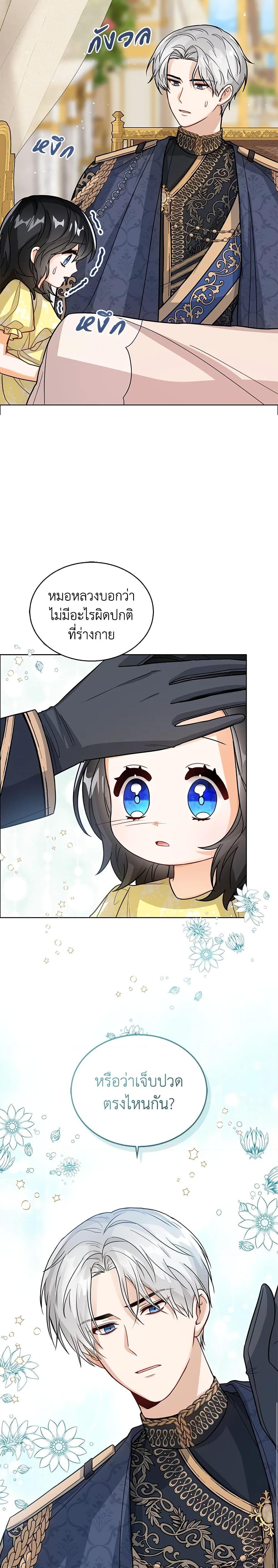 Manga-lc-com อ่านมังงะ อ่านการ์ตูน ออนไลน์ ฟรี Baby Princess Through the Status Window ตอนที่ 1 2 3 4 5 6 7 8 9 10 11 12 13 14 ฟรี ไม่มีโฆษณา Manga-lc - อ่าน มังงะ อ่าน การ์ตูน ออนไลน์ อ่านมังงะ ฟรี