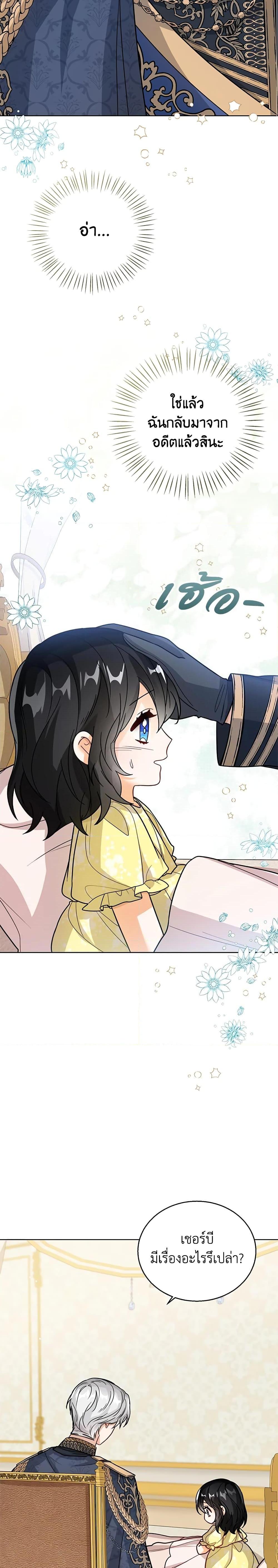 Manga-lc-com อ่านมังงะ อ่านการ์ตูน ออนไลน์ ฟรี Baby Princess Through the Status Window ตอนที่ 1 2 3 4 5 6 7 8 9 10 11 12 13 14 ฟรี ไม่มีโฆษณา Manga-lc - อ่าน มังงะ อ่าน การ์ตูน ออนไลน์ อ่านมังงะ ฟรี