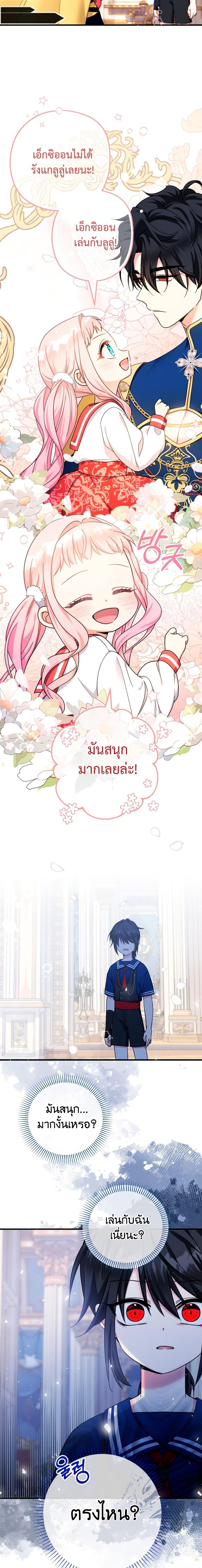 Manga-lc-com อ่านมังงะ อ่านการ์ตูน ออนไลน์ ฟรี Lord Baby Runs a Romance Fantasy With Cash ตอนที่ 1 2 3 4 5 6 7 8 9 10 11 12 13 14 ฟรี ไม่มีโฆษณา Manga-lc - อ่าน มังงะ อ่าน การ์ตูน ออนไลน์ อ่านมังงะ ฟรี