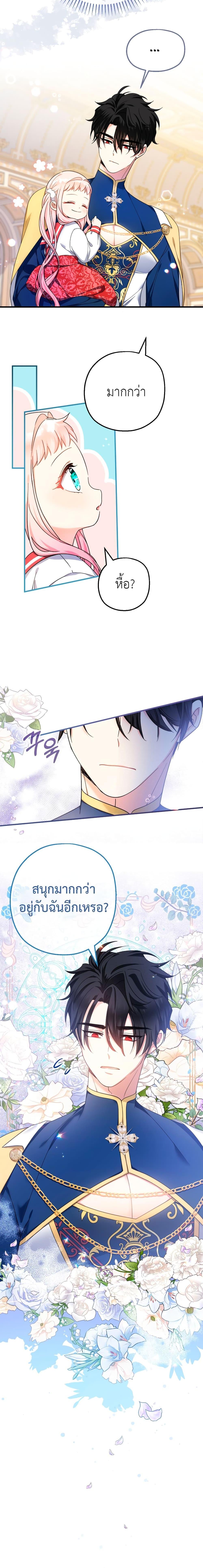 Manga-lc-com อ่านมังงะ อ่านการ์ตูน ออนไลน์ ฟรี Lord Baby Runs a Romance Fantasy With Cash ตอนที่ 1 2 3 4 5 6 7 8 9 10 11 12 13 14 ฟรี ไม่มีโฆษณา Manga-lc - อ่าน มังงะ อ่าน การ์ตูน ออนไลน์ อ่านมังงะ ฟรี