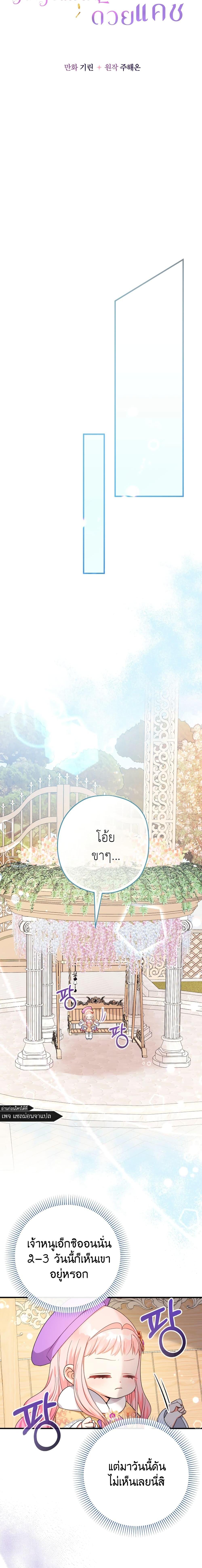 Manga-lc-com อ่านมังงะ อ่านการ์ตูน ออนไลน์ ฟรี Lord Baby Runs a Romance Fantasy With Cash ตอนที่ 1 2 3 4 5 6 7 8 9 10 11 12 13 14 ฟรี ไม่มีโฆษณา Manga-lc - อ่าน มังงะ อ่าน การ์ตูน ออนไลน์ อ่านมังงะ ฟรี