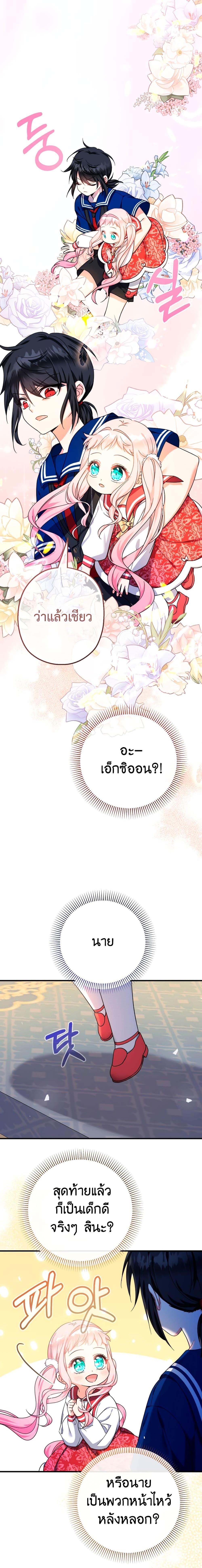 Manga-lc-com อ่านมังงะ อ่านการ์ตูน ออนไลน์ ฟรี Lord Baby Runs a Romance Fantasy With Cash ตอนที่ 1 2 3 4 5 6 7 8 9 10 11 12 13 14 ฟรี ไม่มีโฆษณา Manga-lc - อ่าน มังงะ อ่าน การ์ตูน ออนไลน์ อ่านมังงะ ฟรี