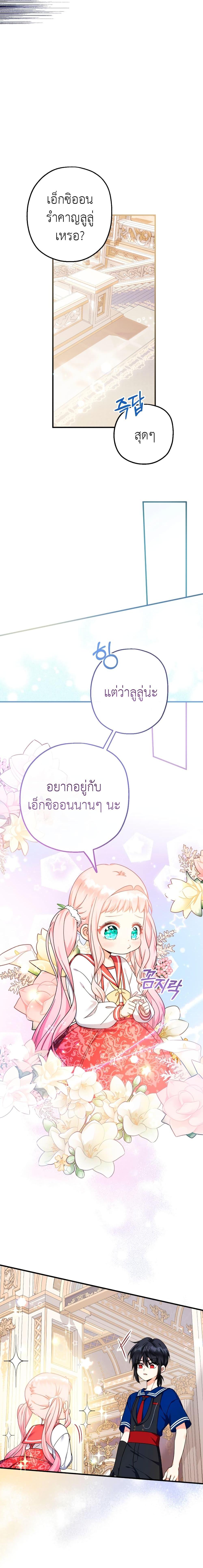 Manga-lc-com อ่านมังงะ อ่านการ์ตูน ออนไลน์ ฟรี Lord Baby Runs a Romance Fantasy With Cash ตอนที่ 1 2 3 4 5 6 7 8 9 10 11 12 13 14 ฟรี ไม่มีโฆษณา Manga-lc - อ่าน มังงะ อ่าน การ์ตูน ออนไลน์ อ่านมังงะ ฟรี