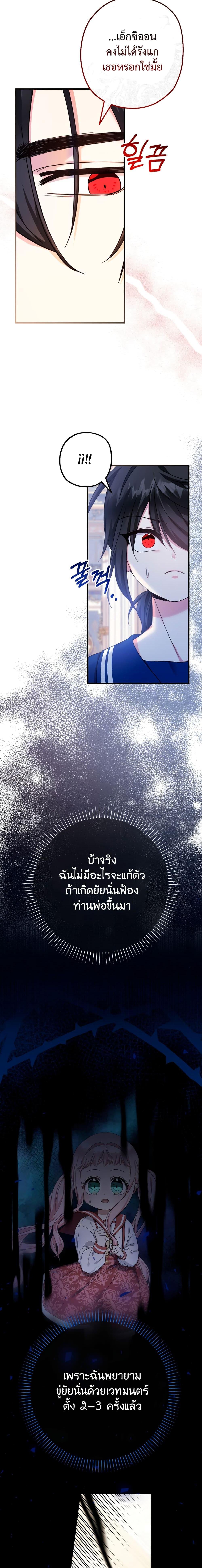 Manga-lc-com อ่านมังงะ อ่านการ์ตูน ออนไลน์ ฟรี Lord Baby Runs a Romance Fantasy With Cash ตอนที่ 1 2 3 4 5 6 7 8 9 10 11 12 13 14 ฟรี ไม่มีโฆษณา Manga-lc - อ่าน มังงะ อ่าน การ์ตูน ออนไลน์ อ่านมังงะ ฟรี