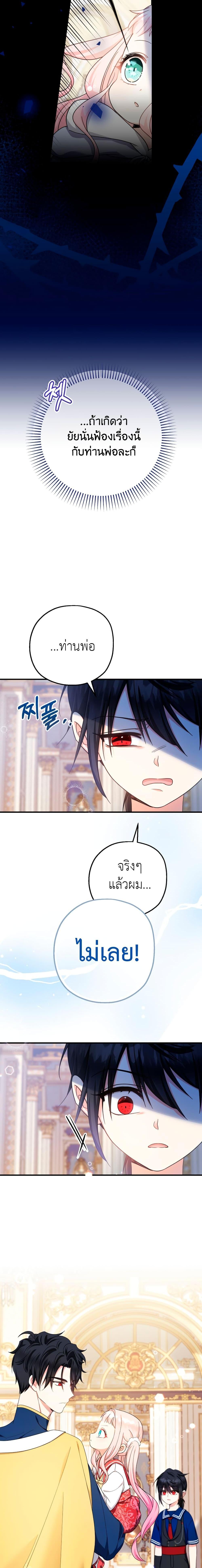 Manga-lc-com อ่านมังงะ อ่านการ์ตูน ออนไลน์ ฟรี Lord Baby Runs a Romance Fantasy With Cash ตอนที่ 1 2 3 4 5 6 7 8 9 10 11 12 13 14 ฟรี ไม่มีโฆษณา Manga-lc - อ่าน มังงะ อ่าน การ์ตูน ออนไลน์ อ่านมังงะ ฟรี