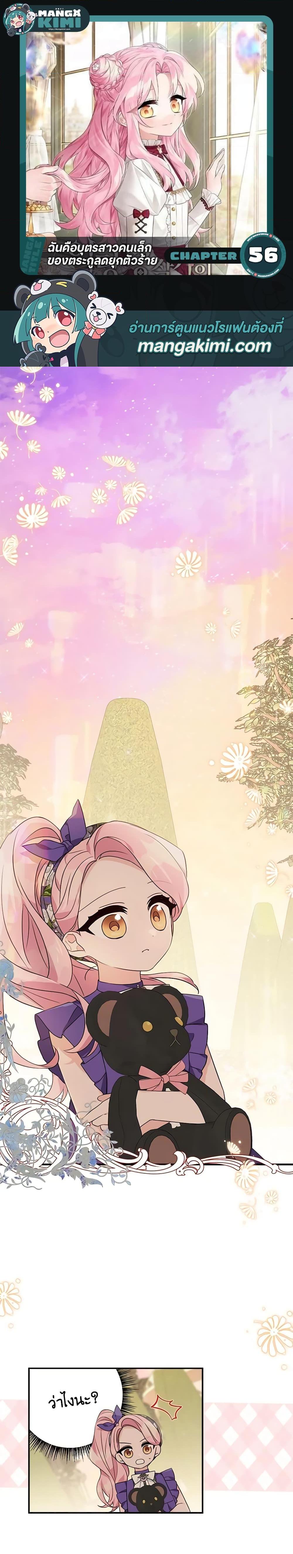 Manga-lc-com อ่านมังงะ อ่านการ์ตูน ออนไลน์ ฟรี The Youngest Daughter of the Villainous Duke ตอนที่ 1 2 3 4 5 6 7 8 9 10 11 12 13 14 ฟรี ไม่มีโฆษณา Manga-lc - อ่าน มังงะ อ่าน การ์ตูน ออนไลน์ อ่านมังงะ ฟรี