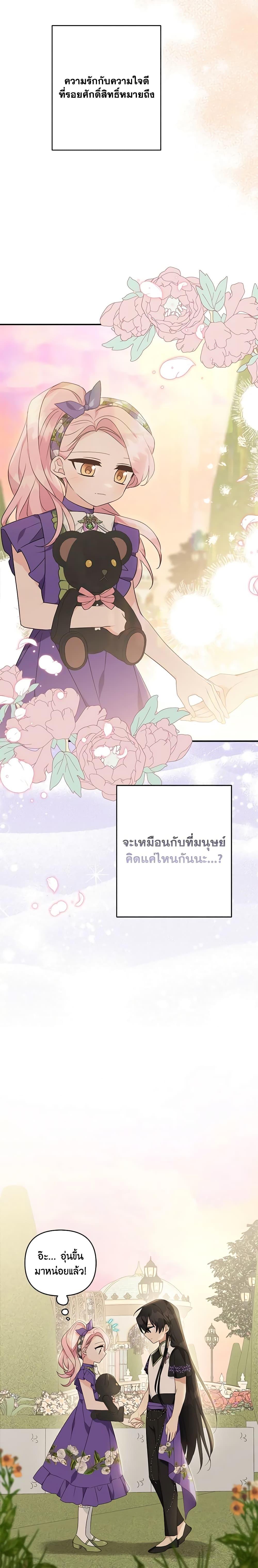 Manga-lc-com อ่านมังงะ อ่านการ์ตูน ออนไลน์ ฟรี The Youngest Daughter of the Villainous Duke ตอนที่ 1 2 3 4 5 6 7 8 9 10 11 12 13 14 ฟรี ไม่มีโฆษณา Manga-lc - อ่าน มังงะ อ่าน การ์ตูน ออนไลน์ อ่านมังงะ ฟรี