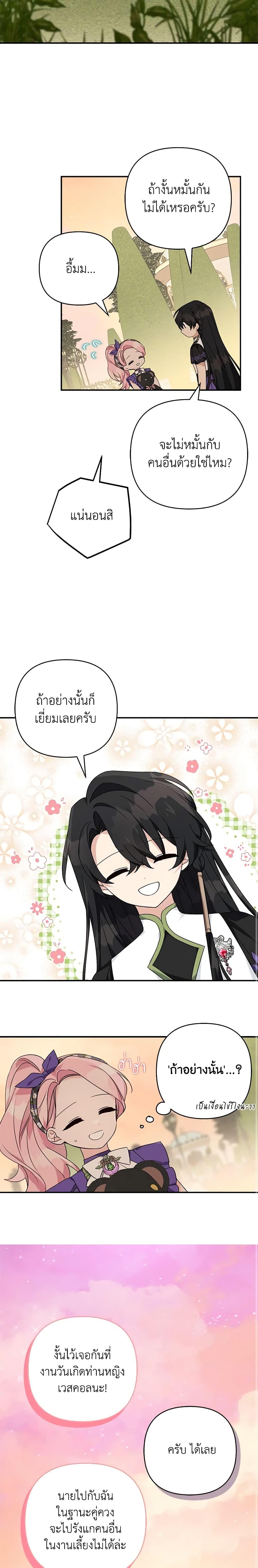 Manga-lc-com อ่านมังงะ อ่านการ์ตูน ออนไลน์ ฟรี The Youngest Daughter of the Villainous Duke ตอนที่ 1 2 3 4 5 6 7 8 9 10 11 12 13 14 ฟรี ไม่มีโฆษณา Manga-lc - อ่าน มังงะ อ่าน การ์ตูน ออนไลน์ อ่านมังงะ ฟรี