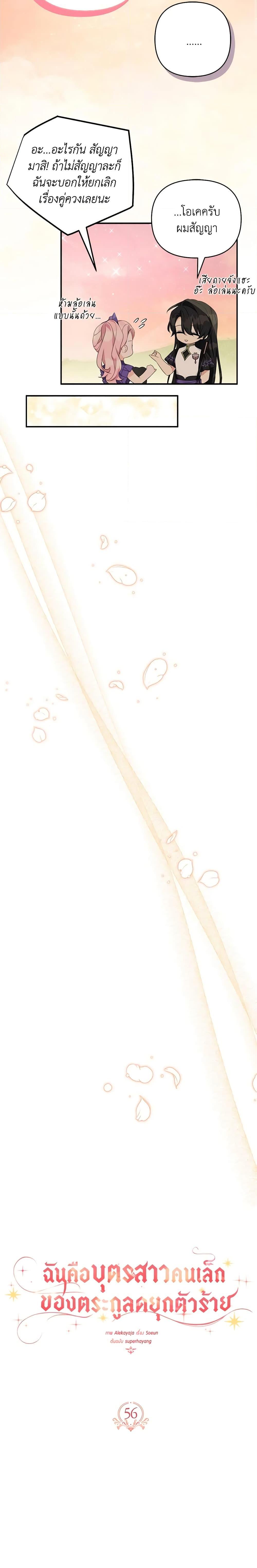 Manga-lc-com อ่านมังงะ อ่านการ์ตูน ออนไลน์ ฟรี The Youngest Daughter of the Villainous Duke ตอนที่ 1 2 3 4 5 6 7 8 9 10 11 12 13 14 ฟรี ไม่มีโฆษณา Manga-lc - อ่าน มังงะ อ่าน การ์ตูน ออนไลน์ อ่านมังงะ ฟรี