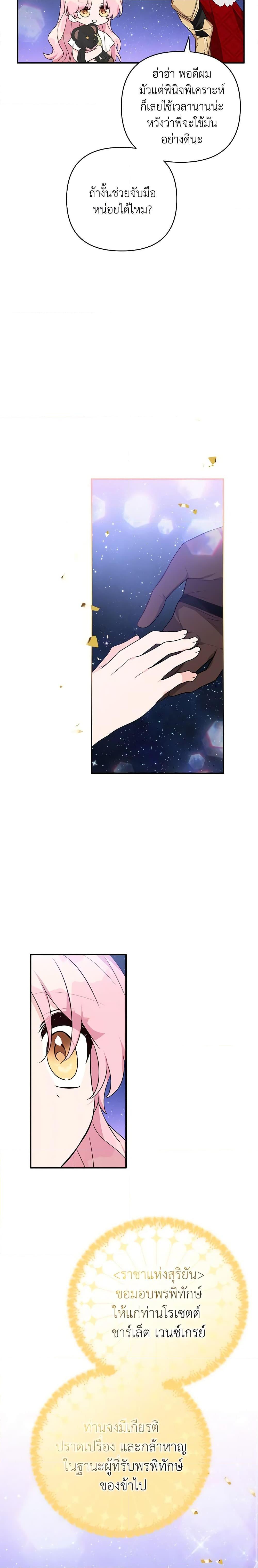 Manga-lc-com อ่านมังงะ อ่านการ์ตูน ออนไลน์ ฟรี The Youngest Daughter of the Villainous Duke ตอนที่ 1 2 3 4 5 6 7 8 9 10 11 12 13 14 ฟรี ไม่มีโฆษณา Manga-lc - อ่าน มังงะ อ่าน การ์ตูน ออนไลน์ อ่านมังงะ ฟรี