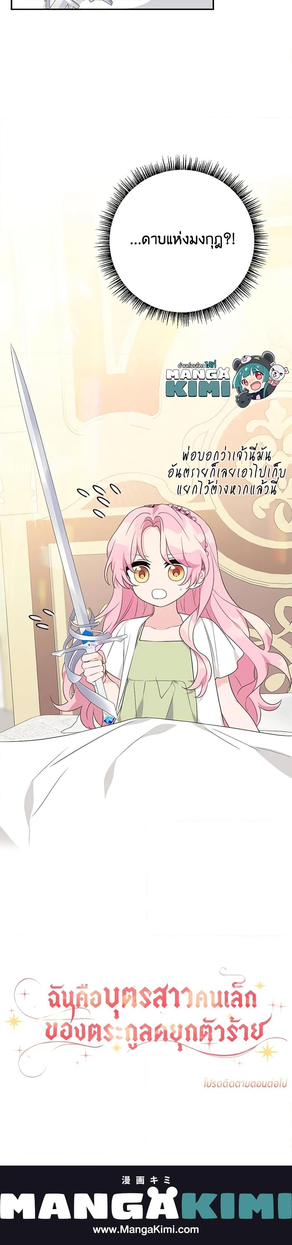 Manga-lc-com อ่านมังงะ อ่านการ์ตูน ออนไลน์ ฟรี The Youngest Daughter of the Villainous Duke ตอนที่ 1 2 3 4 5 6 7 8 9 10 11 12 13 14 ฟรี ไม่มีโฆษณา Manga-lc - อ่าน มังงะ อ่าน การ์ตูน ออนไลน์ อ่านมังงะ ฟรี