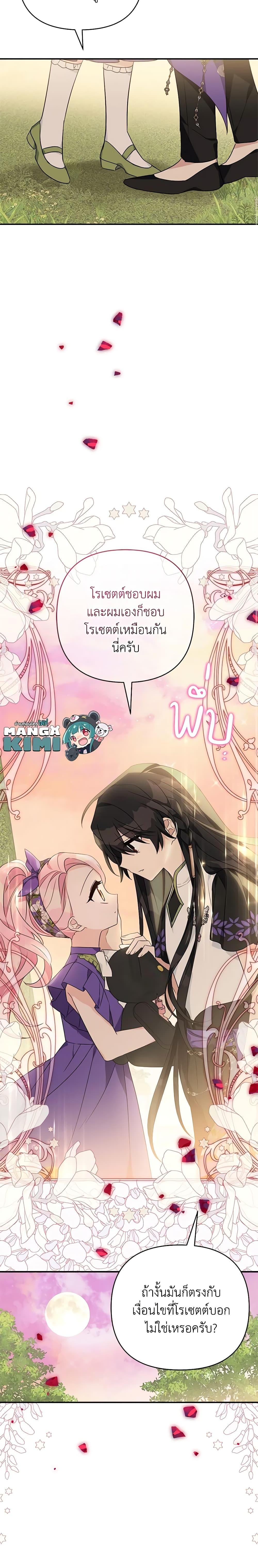 Manga-lc-com อ่านมังงะ อ่านการ์ตูน ออนไลน์ ฟรี The Youngest Daughter of the Villainous Duke ตอนที่ 1 2 3 4 5 6 7 8 9 10 11 12 13 14 ฟรี ไม่มีโฆษณา Manga-lc - อ่าน มังงะ อ่าน การ์ตูน ออนไลน์ อ่านมังงะ ฟรี