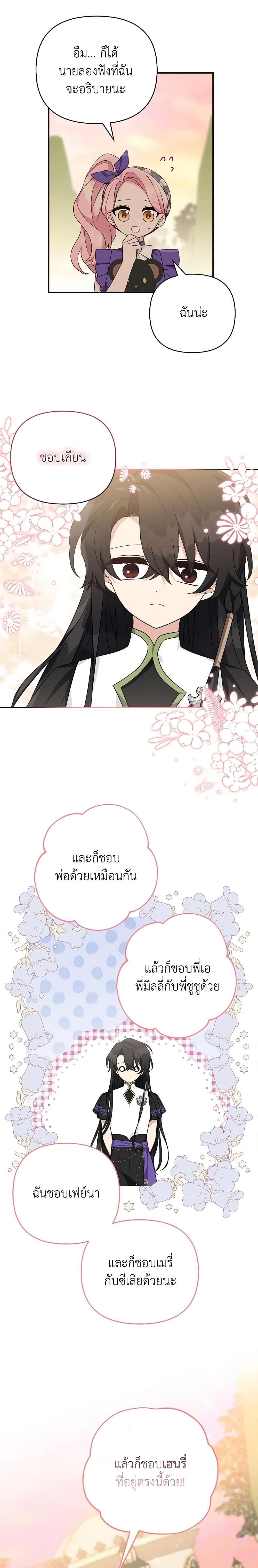 Manga-lc-com อ่านมังงะ อ่านการ์ตูน ออนไลน์ ฟรี The Youngest Daughter of the Villainous Duke ตอนที่ 1 2 3 4 5 6 7 8 9 10 11 12 13 14 ฟรี ไม่มีโฆษณา Manga-lc - อ่าน มังงะ อ่าน การ์ตูน ออนไลน์ อ่านมังงะ ฟรี
