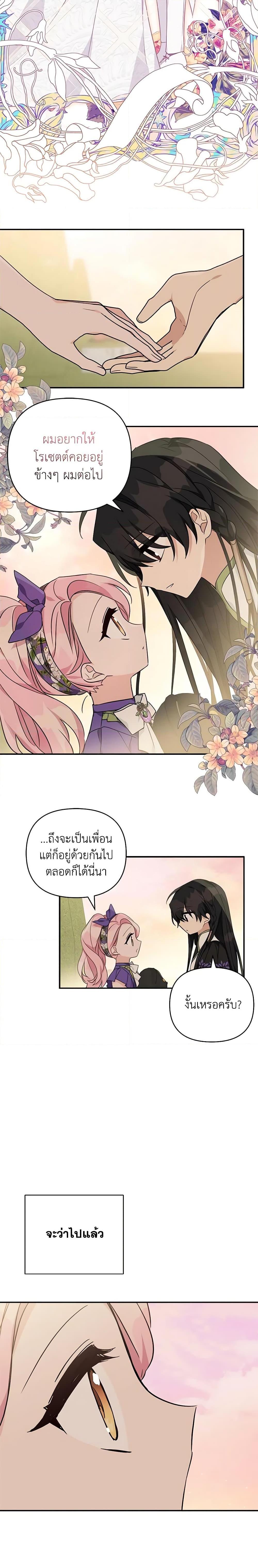 Manga-lc-com อ่านมังงะ อ่านการ์ตูน ออนไลน์ ฟรี The Youngest Daughter of the Villainous Duke ตอนที่ 1 2 3 4 5 6 7 8 9 10 11 12 13 14 ฟรี ไม่มีโฆษณา Manga-lc - อ่าน มังงะ อ่าน การ์ตูน ออนไลน์ อ่านมังงะ ฟรี