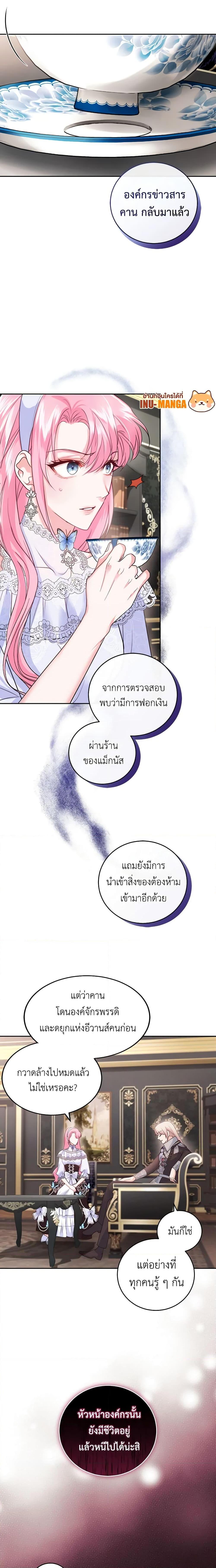 Manga-lc-com อ่านมังงะ อ่านการ์ตูน ออนไลน์ ฟรี The Tyrant’s Only Perfumer ตอนที่ 1 2 3 4 5 6 7 8 9 10 11 12 13 14 ฟรี ไม่มีโฆษณา Manga-lc - อ่าน มังงะ อ่าน การ์ตูน ออนไลน์ อ่านมังงะ ฟรี