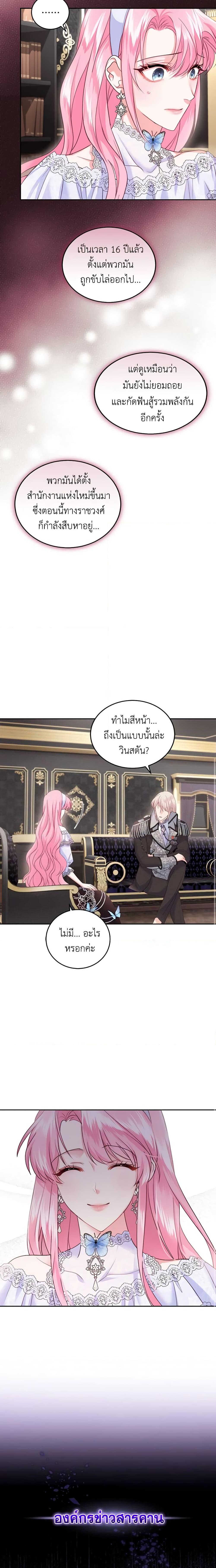 Manga-lc-com อ่านมังงะ อ่านการ์ตูน ออนไลน์ ฟรี The Tyrant’s Only Perfumer ตอนที่ 1 2 3 4 5 6 7 8 9 10 11 12 13 14 ฟรี ไม่มีโฆษณา Manga-lc - อ่าน มังงะ อ่าน การ์ตูน ออนไลน์ อ่านมังงะ ฟรี