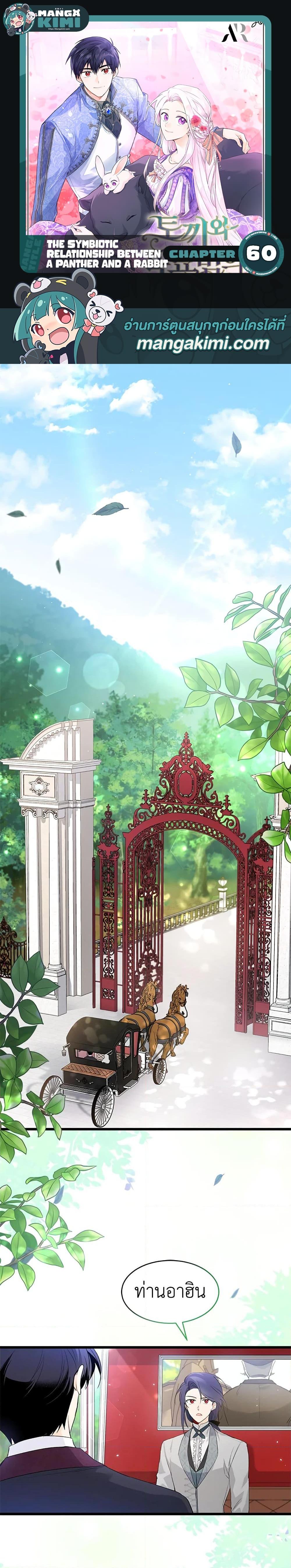 Manga-lc-com อ่านมังงะ อ่านการ์ตูน ออนไลน์ ฟรี The Symbiotic Relationship Between a Panther and a Rabbit ตอนที่ 1 2 3 4 5 6 7 8 9 10 11 12 13 14 ฟรี ไม่มีโฆษณา Manga-lc - อ่าน มังงะ อ่าน การ์ตูน ออนไลน์ อ่านมังงะ ฟรี