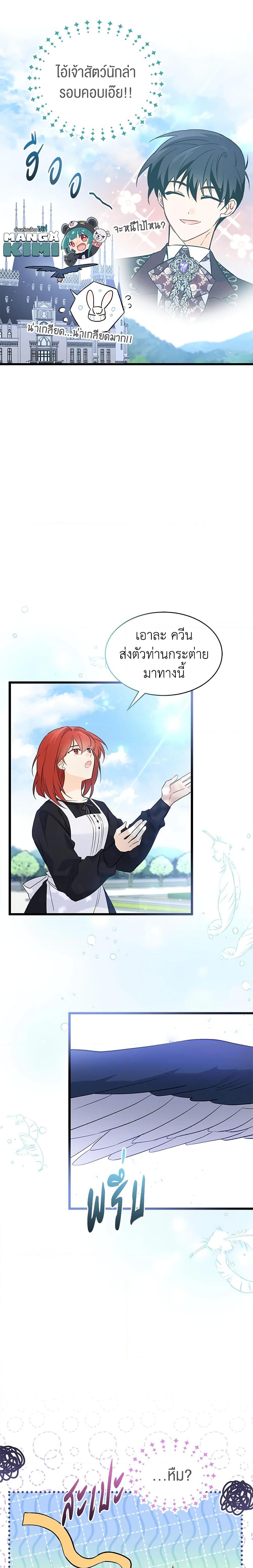 Manga-lc-com อ่านมังงะ อ่านการ์ตูน ออนไลน์ ฟรี The Symbiotic Relationship Between a Panther and a Rabbit ตอนที่ 1 2 3 4 5 6 7 8 9 10 11 12 13 14 ฟรี ไม่มีโฆษณา Manga-lc - อ่าน มังงะ อ่าน การ์ตูน ออนไลน์ อ่านมังงะ ฟรี