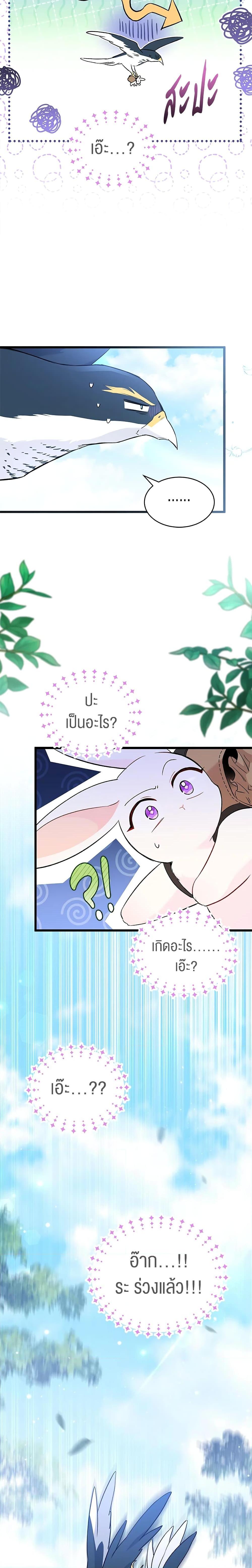 Manga-lc-com อ่านมังงะ อ่านการ์ตูน ออนไลน์ ฟรี The Symbiotic Relationship Between a Panther and a Rabbit ตอนที่ 1 2 3 4 5 6 7 8 9 10 11 12 13 14 ฟรี ไม่มีโฆษณา Manga-lc - อ่าน มังงะ อ่าน การ์ตูน ออนไลน์ อ่านมังงะ ฟรี