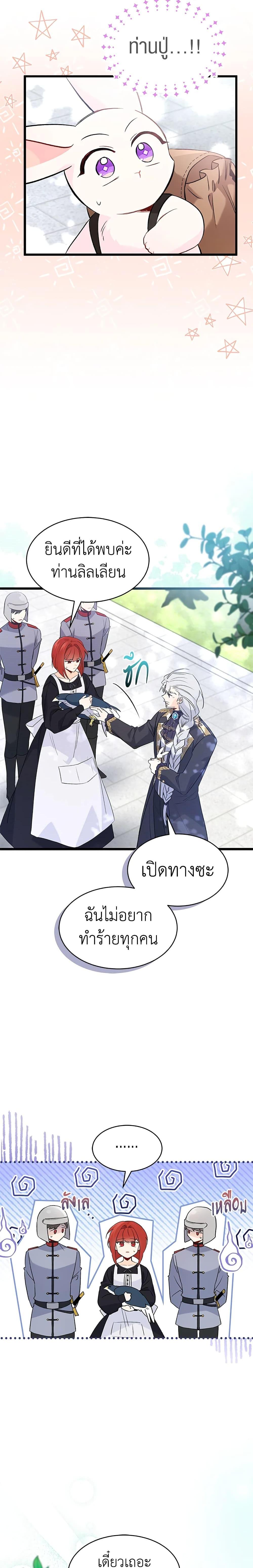 Manga-lc-com อ่านมังงะ อ่านการ์ตูน ออนไลน์ ฟรี The Symbiotic Relationship Between a Panther and a Rabbit ตอนที่ 1 2 3 4 5 6 7 8 9 10 11 12 13 14 ฟรี ไม่มีโฆษณา Manga-lc - อ่าน มังงะ อ่าน การ์ตูน ออนไลน์ อ่านมังงะ ฟรี