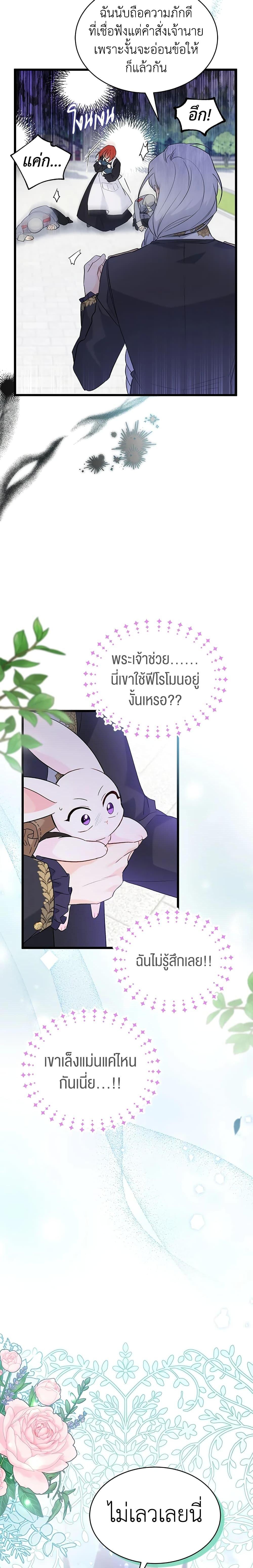 Manga-lc-com อ่านมังงะ อ่านการ์ตูน ออนไลน์ ฟรี The Symbiotic Relationship Between a Panther and a Rabbit ตอนที่ 1 2 3 4 5 6 7 8 9 10 11 12 13 14 ฟรี ไม่มีโฆษณา Manga-lc - อ่าน มังงะ อ่าน การ์ตูน ออนไลน์ อ่านมังงะ ฟรี