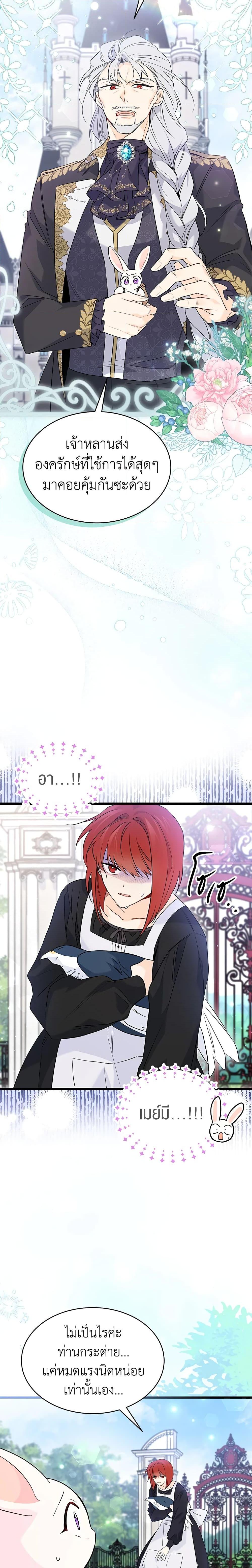 Manga-lc-com อ่านมังงะ อ่านการ์ตูน ออนไลน์ ฟรี The Symbiotic Relationship Between a Panther and a Rabbit ตอนที่ 1 2 3 4 5 6 7 8 9 10 11 12 13 14 ฟรี ไม่มีโฆษณา Manga-lc - อ่าน มังงะ อ่าน การ์ตูน ออนไลน์ อ่านมังงะ ฟรี