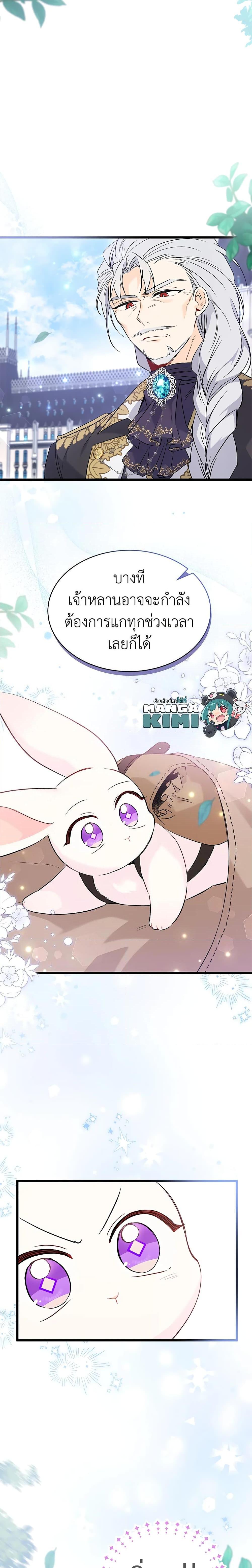 Manga-lc-com อ่านมังงะ อ่านการ์ตูน ออนไลน์ ฟรี The Symbiotic Relationship Between a Panther and a Rabbit ตอนที่ 1 2 3 4 5 6 7 8 9 10 11 12 13 14 ฟรี ไม่มีโฆษณา Manga-lc - อ่าน มังงะ อ่าน การ์ตูน ออนไลน์ อ่านมังงะ ฟรี