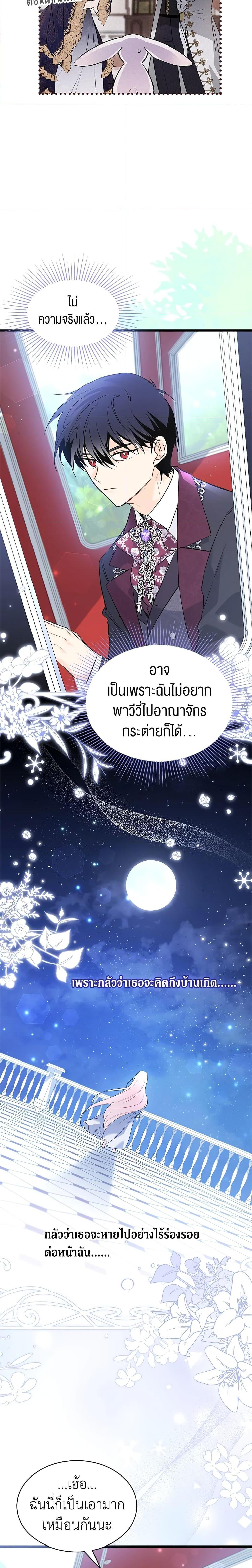 Manga-lc-com อ่านมังงะ อ่านการ์ตูน ออนไลน์ ฟรี The Symbiotic Relationship Between a Panther and a Rabbit ตอนที่ 1 2 3 4 5 6 7 8 9 10 11 12 13 14 ฟรี ไม่มีโฆษณา Manga-lc - อ่าน มังงะ อ่าน การ์ตูน ออนไลน์ อ่านมังงะ ฟรี