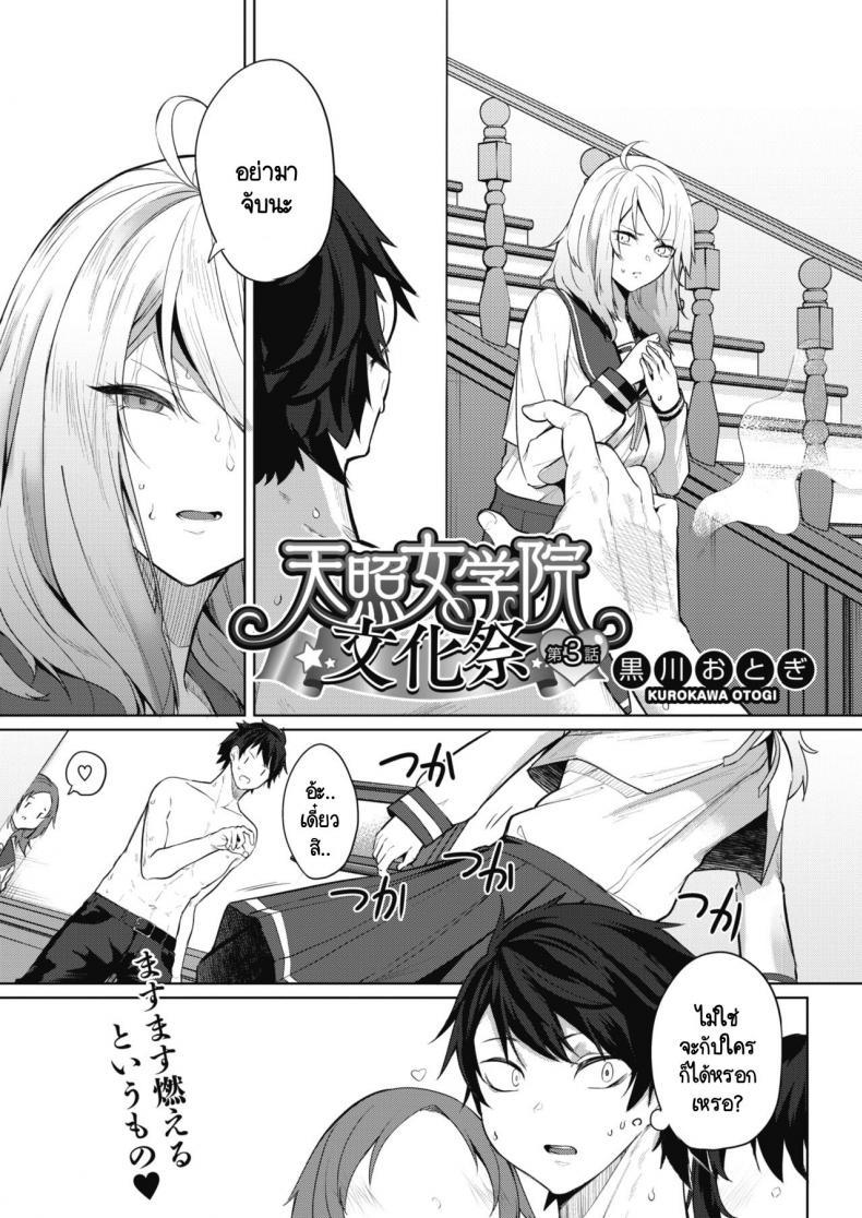 Doujin-Lc- อ่าน โดจิน มังฮวา เกาหลี ญี่ปุ่น จีน แปลไทย ภารกิจในงานวัฒนธรรมโรงเรียนหญิงล้วน [kurokawa otogi] Amaterasu jogakuin bunkasai ตอนที่ 1 ตอนที่ 1 2 3 4 5 6 7 8 9 10 11 12 13 14 ฟรี ไม่มีโฆษณา อ่าน โดจิน Manhwa เกาหลี ญี่ปุ่น จีน เรามีครบ คัดมาให้เน้นๆ โดจิน 18+ รับประกันความฟินโดย  Doujin Lc