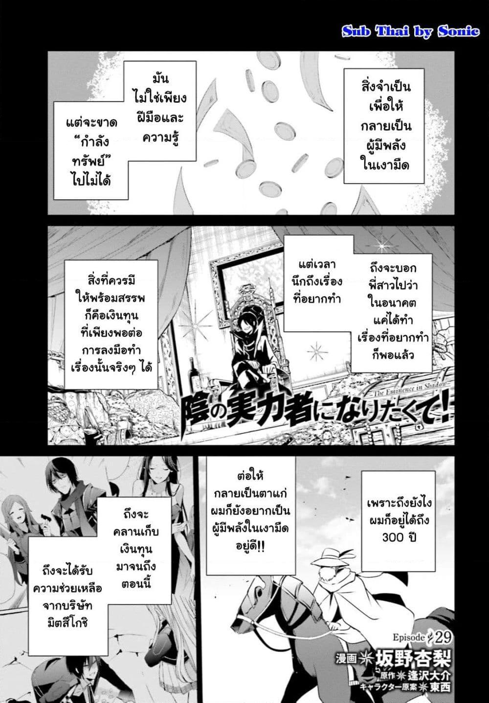 Manga-lc-com อ่านมังงะ อ่านการ์ตูน ออนไลน์ ฟรี Kage no Jitsuryokusha ni Naritakute! อยากเป็นพลังในเงามืด ตอนที่ 1 2 3 4 5 6 7 8 9 10 11 12 13 14 ฟรี ไม่มีโฆษณา Manga-lc - อ่าน มังงะ อ่าน การ์ตูน ออนไลน์ อ่านมังงะ ฟรี