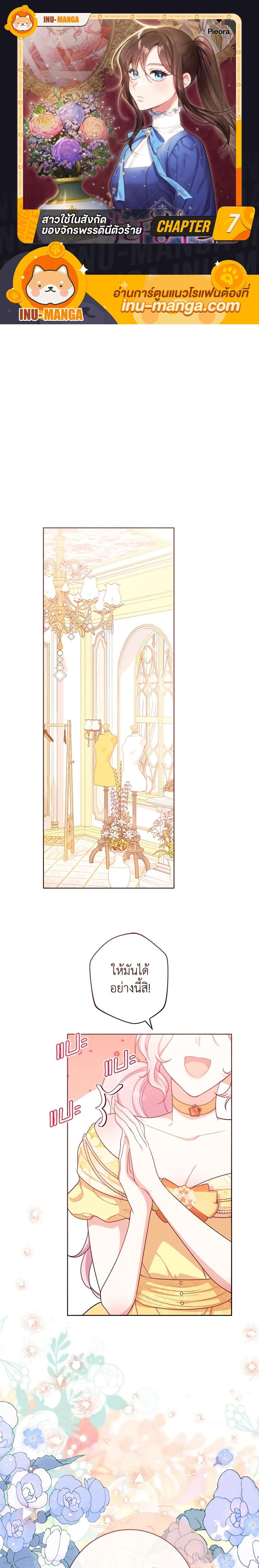 Manga-lc-com อ่านมังงะ อ่านการ์ตูน ออนไลน์ ฟรี The Villainess Empress’s Attendant ตอนที่ 1 2 3 4 5 6 7 8 9 10 11 12 13 14 ฟรี ไม่มีโฆษณา Manga-lc - อ่าน มังงะ อ่าน การ์ตูน ออนไลน์ อ่านมังงะ ฟรี