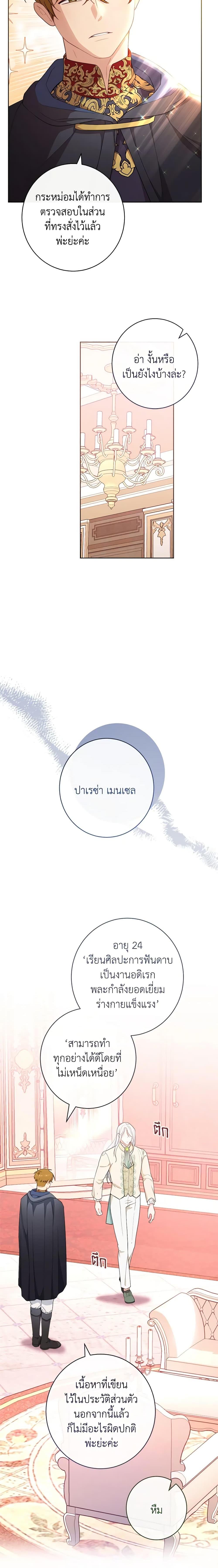 Manga-lc-com อ่านมังงะ อ่านการ์ตูน ออนไลน์ ฟรี The Villainess Empress’s Attendant ตอนที่ 1 2 3 4 5 6 7 8 9 10 11 12 13 14 ฟรี ไม่มีโฆษณา Manga-lc - อ่าน มังงะ อ่าน การ์ตูน ออนไลน์ อ่านมังงะ ฟรี