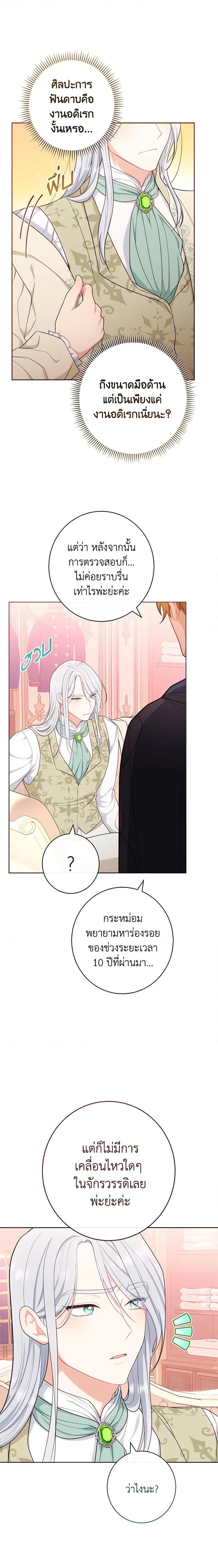 Manga-lc-com อ่านมังงะ อ่านการ์ตูน ออนไลน์ ฟรี The Villainess Empress’s Attendant ตอนที่ 1 2 3 4 5 6 7 8 9 10 11 12 13 14 ฟรี ไม่มีโฆษณา Manga-lc - อ่าน มังงะ อ่าน การ์ตูน ออนไลน์ อ่านมังงะ ฟรี