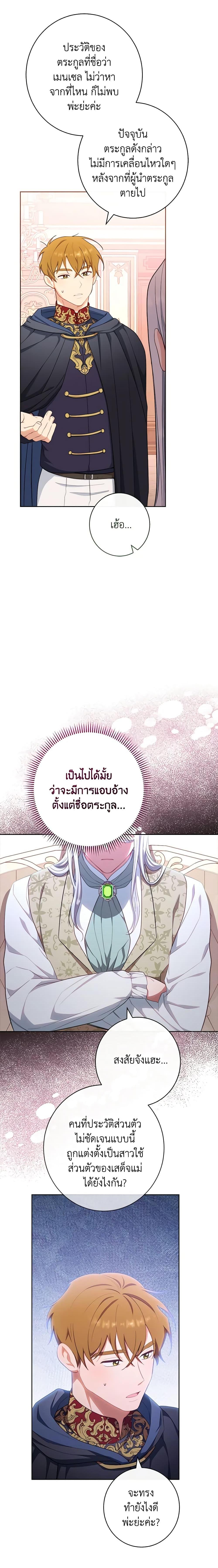 Manga-lc-com อ่านมังงะ อ่านการ์ตูน ออนไลน์ ฟรี The Villainess Empress’s Attendant ตอนที่ 1 2 3 4 5 6 7 8 9 10 11 12 13 14 ฟรี ไม่มีโฆษณา Manga-lc - อ่าน มังงะ อ่าน การ์ตูน ออนไลน์ อ่านมังงะ ฟรี