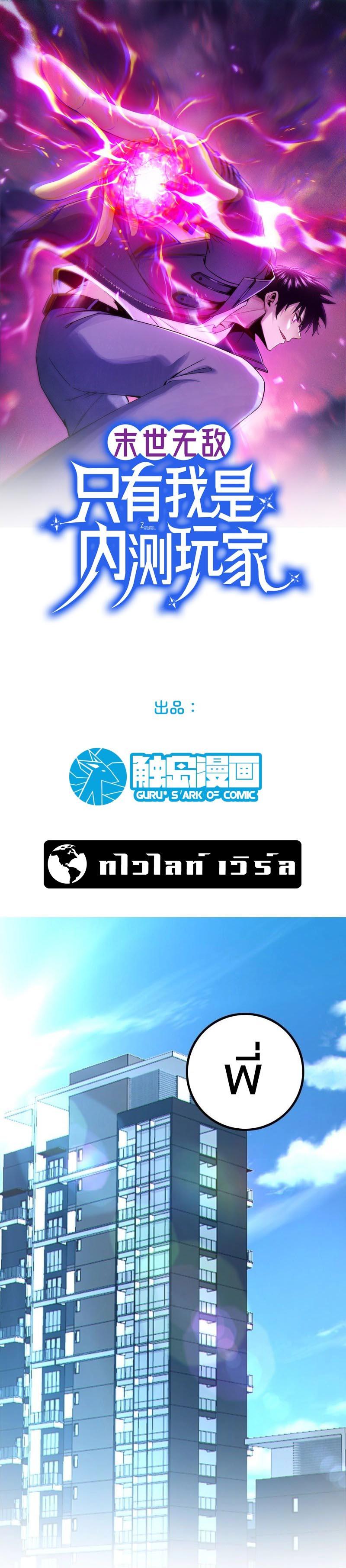 Manga-lc-com อ่านมังงะ อ่านการ์ตูน ออนไลน์ ฟรี Invincible in the apocalypse I’m the only beta player ตอนที่ 1 2 3 4 5 6 7 8 9 10 11 12 13 14 ฟรี ไม่มีโฆษณา Manga-lc - อ่าน มังงะ อ่าน การ์ตูน ออนไลน์ อ่านมังงะ ฟรี