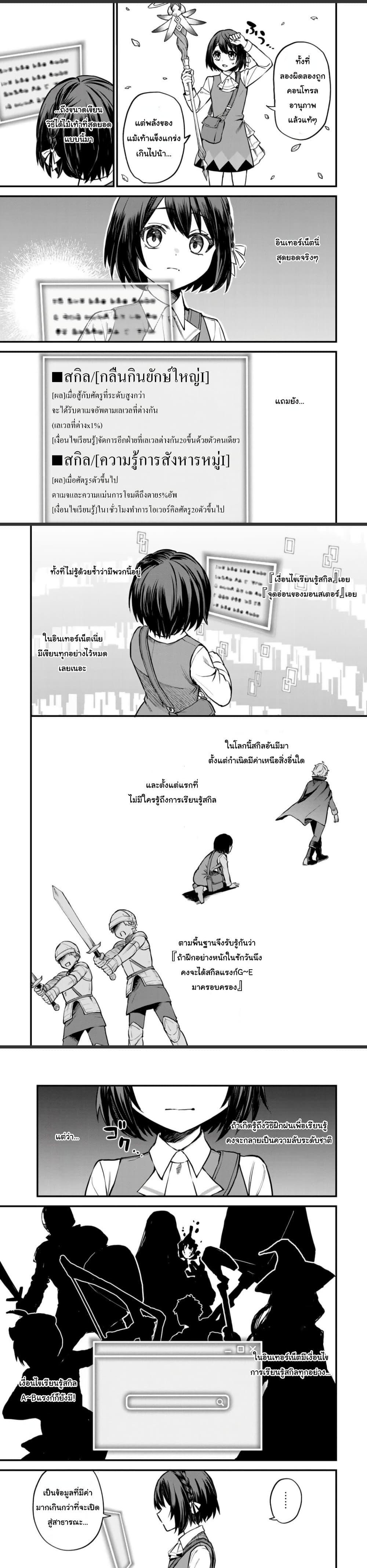 Manga-lc-com อ่านมังงะ อ่านการ์ตูน ออนไลน์ ฟรี Sekai Saikyou no Majo, Hajimemashita – Watashidake “Kouryaku Saito” wo Mireru Sekai de Jiyuu ni Ikimasu ตอนที่ 1 2 3 4 5 6 7 8 9 10 11 12 13 14 ฟรี ไม่มีโฆษณา Manga-lc - อ่าน มังงะ อ่าน การ์ตูน ออนไลน์ อ่านมังงะ ฟรี