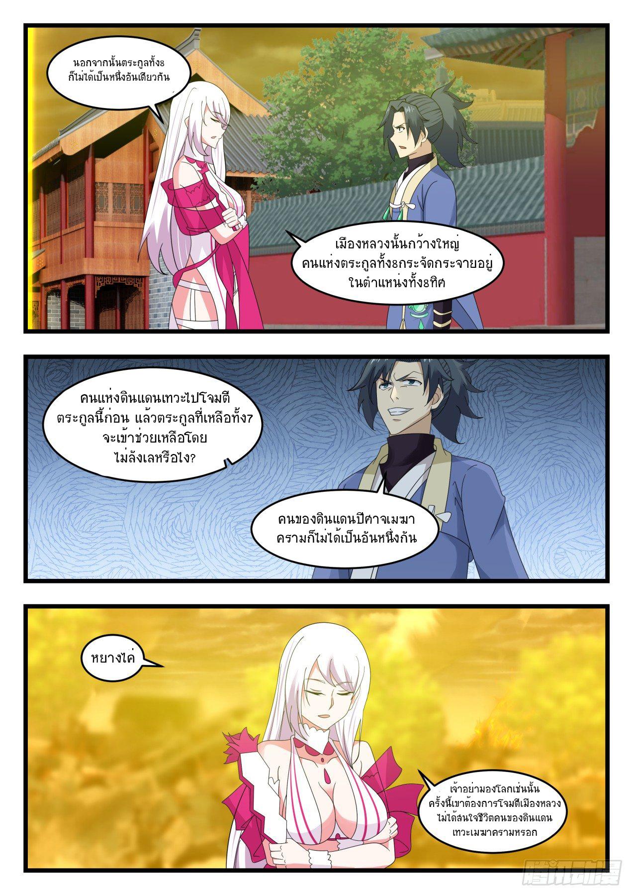 Manga-lc-com อ่านมังงะ อ่านการ์ตูน ออนไลน์ ฟรี Martial Peak ตอนที่ 1 2 3 4 5 6 7 8 9 10 11 12 13 14 ฟรี ไม่มีโฆษณา Manga-lc - อ่าน มังงะ อ่าน การ์ตูน ออนไลน์ อ่านมังงะ ฟรี