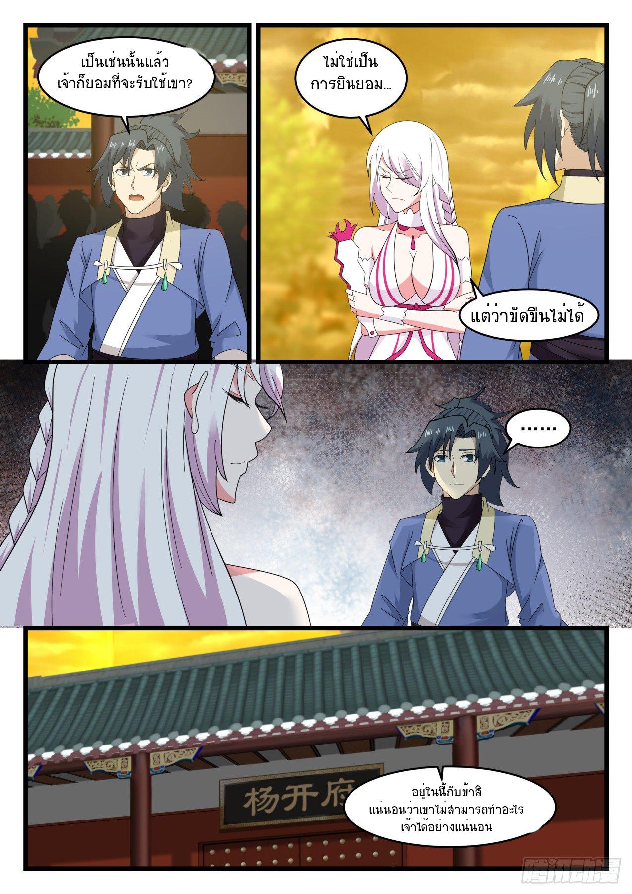 Manga-lc-com อ่านมังงะ อ่านการ์ตูน ออนไลน์ ฟรี Martial Peak ตอนที่ 1 2 3 4 5 6 7 8 9 10 11 12 13 14 ฟรี ไม่มีโฆษณา Manga-lc - อ่าน มังงะ อ่าน การ์ตูน ออนไลน์ อ่านมังงะ ฟรี