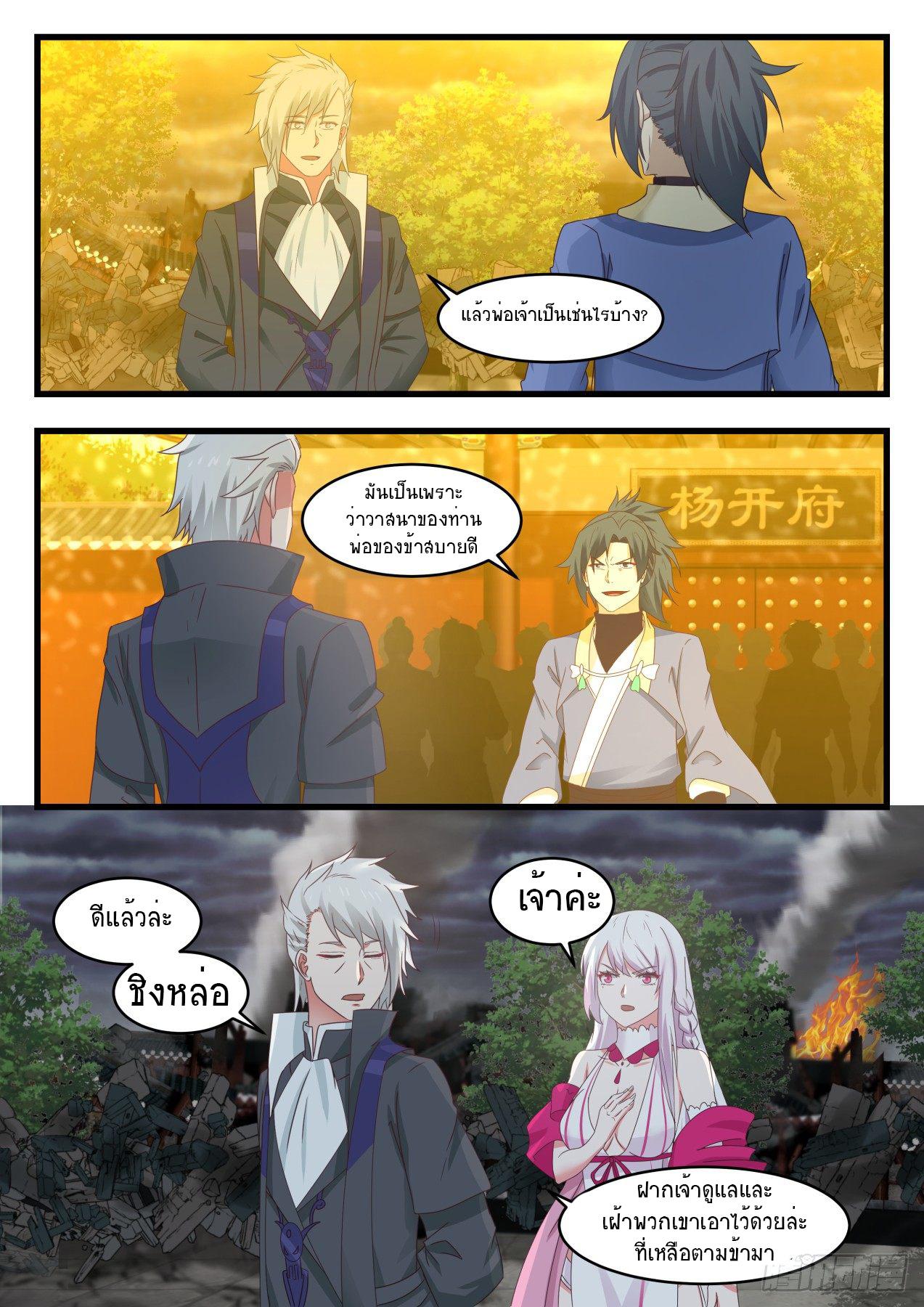 Manga-lc-com อ่านมังงะ อ่านการ์ตูน ออนไลน์ ฟรี Martial Peak ตอนที่ 1 2 3 4 5 6 7 8 9 10 11 12 13 14 ฟรี ไม่มีโฆษณา Manga-lc - อ่าน มังงะ อ่าน การ์ตูน ออนไลน์ อ่านมังงะ ฟรี