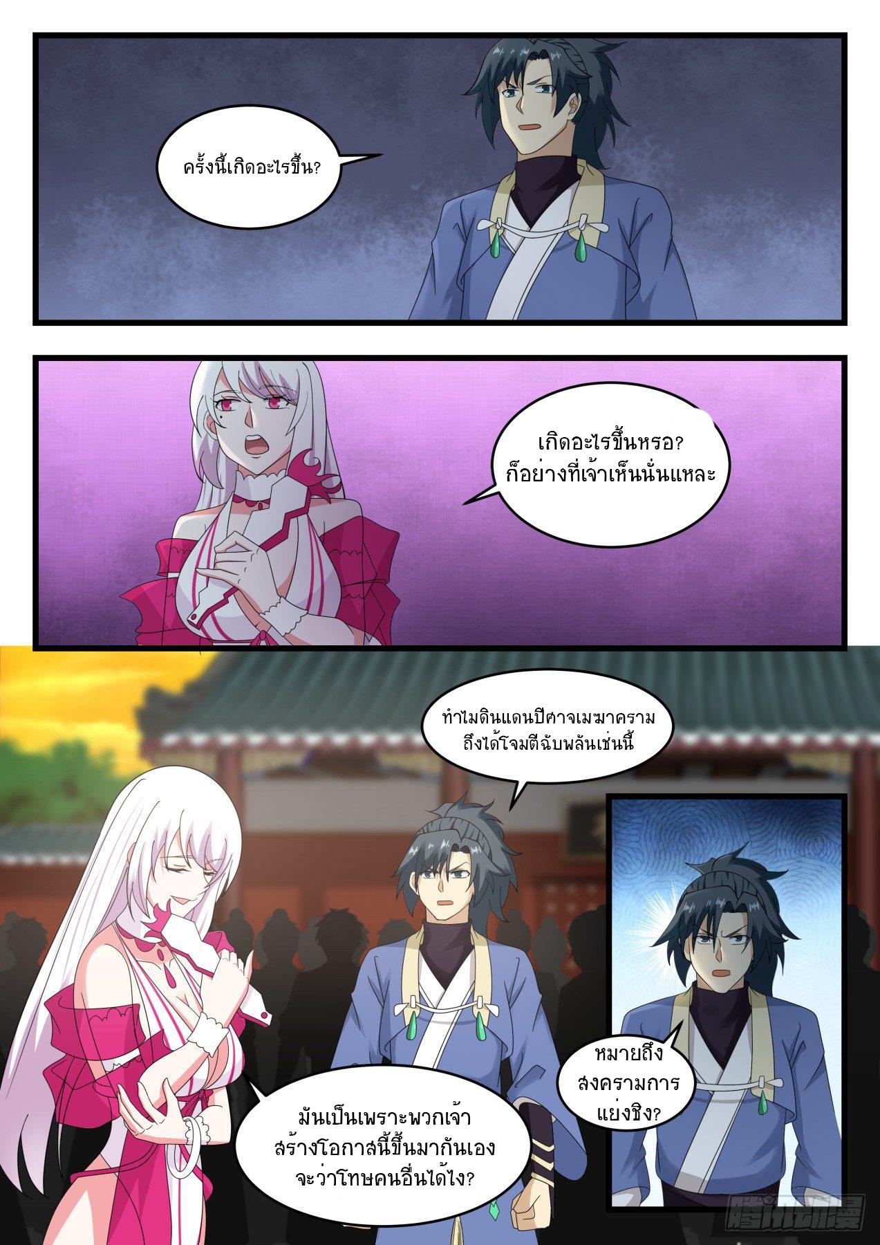 Manga-lc-com อ่านมังงะ อ่านการ์ตูน ออนไลน์ ฟรี Martial Peak ตอนที่ 1 2 3 4 5 6 7 8 9 10 11 12 13 14 ฟรี ไม่มีโฆษณา Manga-lc - อ่าน มังงะ อ่าน การ์ตูน ออนไลน์ อ่านมังงะ ฟรี