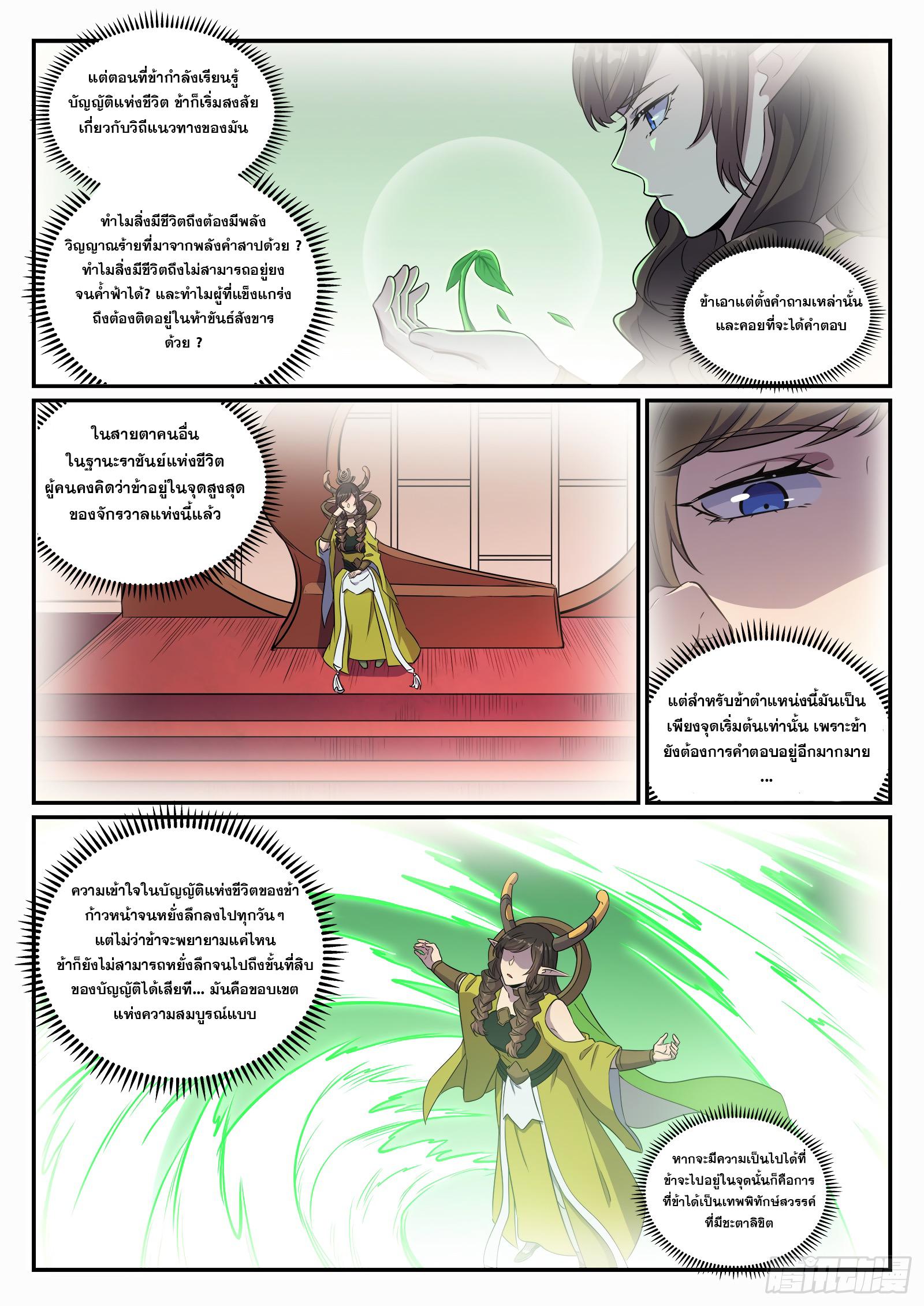 Manga-lc-com อ่านมังงะ อ่านการ์ตูน ออนไลน์ ฟรี Bailian Chengshen ตอนที่ 1 2 3 4 5 6 7 8 9 10 11 12 13 14 ฟรี ไม่มีโฆษณา Manga-lc - อ่าน มังงะ อ่าน การ์ตูน ออนไลน์ อ่านมังงะ ฟรี