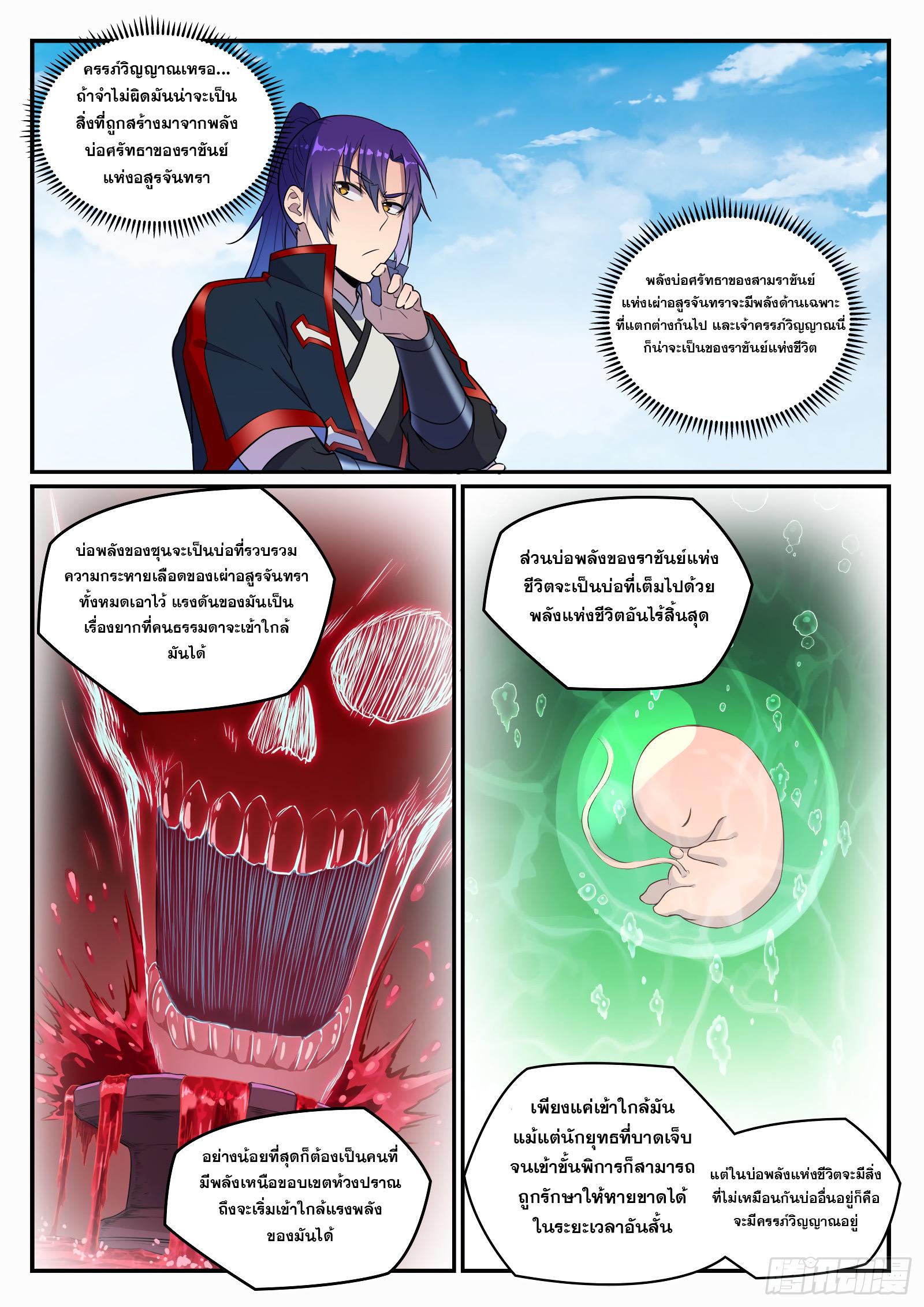 Manga-lc-com อ่านมังงะ อ่านการ์ตูน ออนไลน์ ฟรี Bailian Chengshen ตอนที่ 1 2 3 4 5 6 7 8 9 10 11 12 13 14 ฟรี ไม่มีโฆษณา Manga-lc - อ่าน มังงะ อ่าน การ์ตูน ออนไลน์ อ่านมังงะ ฟรี