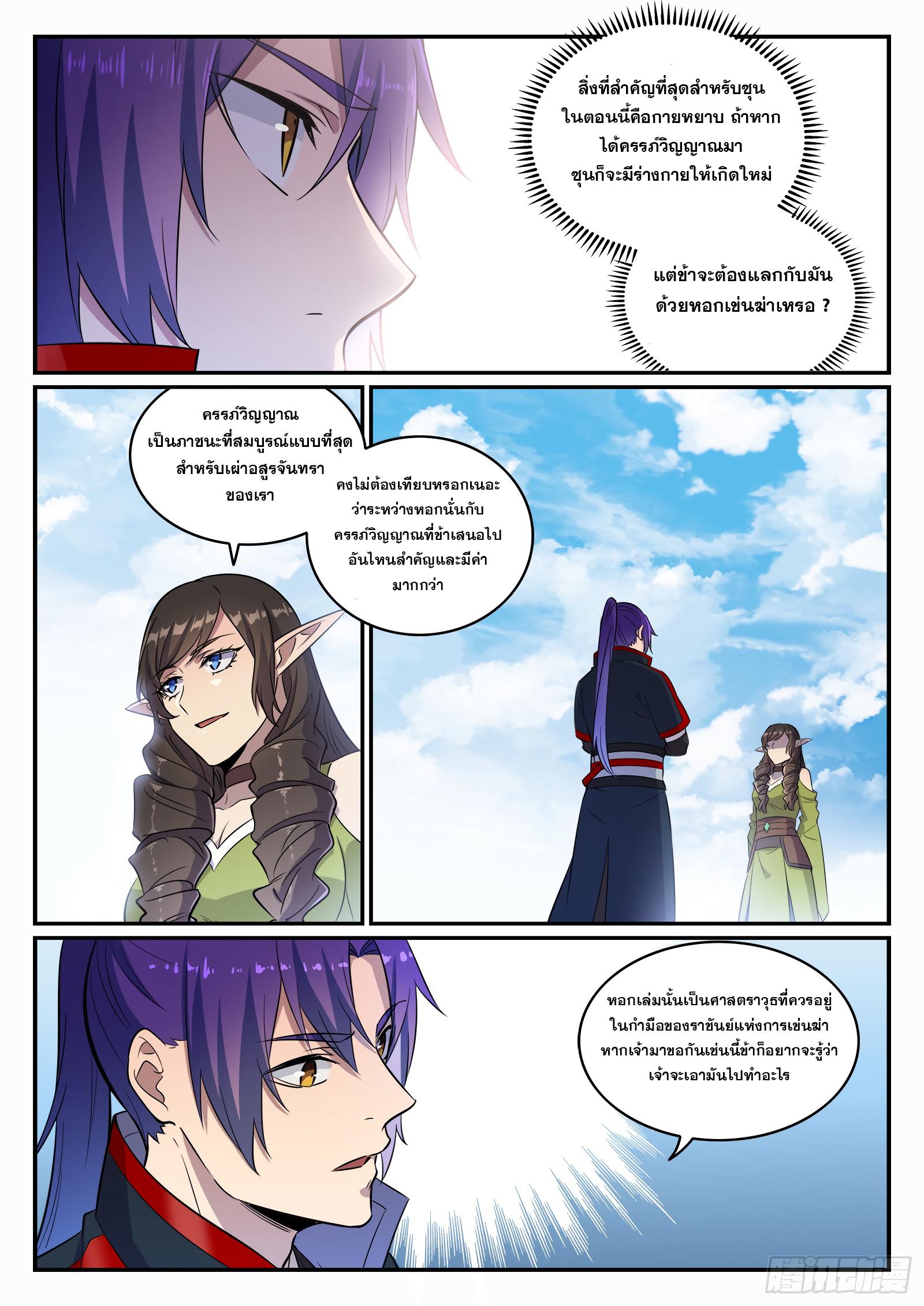 Manga-lc-com อ่านมังงะ อ่านการ์ตูน ออนไลน์ ฟรี Bailian Chengshen ตอนที่ 1 2 3 4 5 6 7 8 9 10 11 12 13 14 ฟรี ไม่มีโฆษณา Manga-lc - อ่าน มังงะ อ่าน การ์ตูน ออนไลน์ อ่านมังงะ ฟรี
