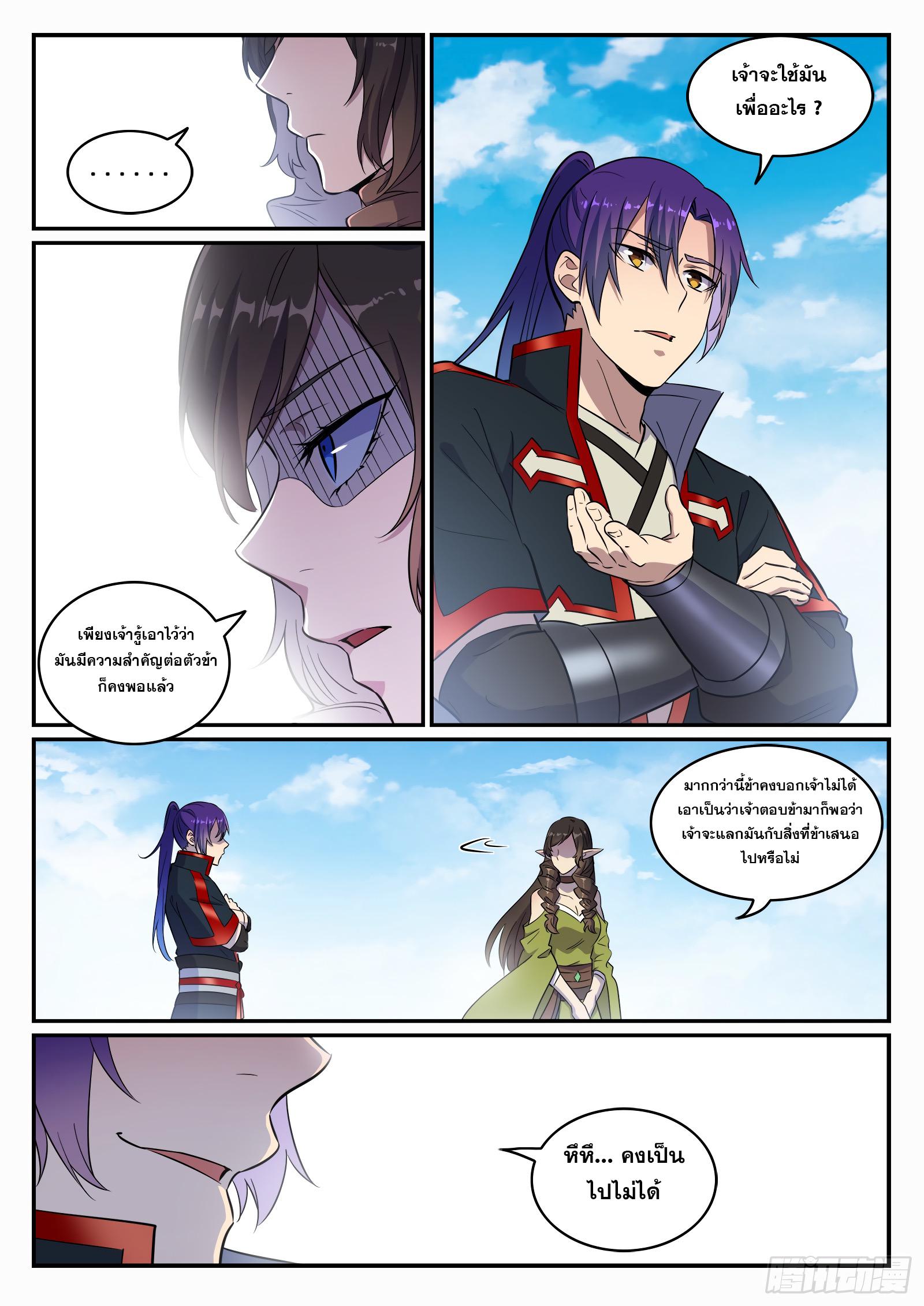 Manga-lc-com อ่านมังงะ อ่านการ์ตูน ออนไลน์ ฟรี Bailian Chengshen ตอนที่ 1 2 3 4 5 6 7 8 9 10 11 12 13 14 ฟรี ไม่มีโฆษณา Manga-lc - อ่าน มังงะ อ่าน การ์ตูน ออนไลน์ อ่านมังงะ ฟรี