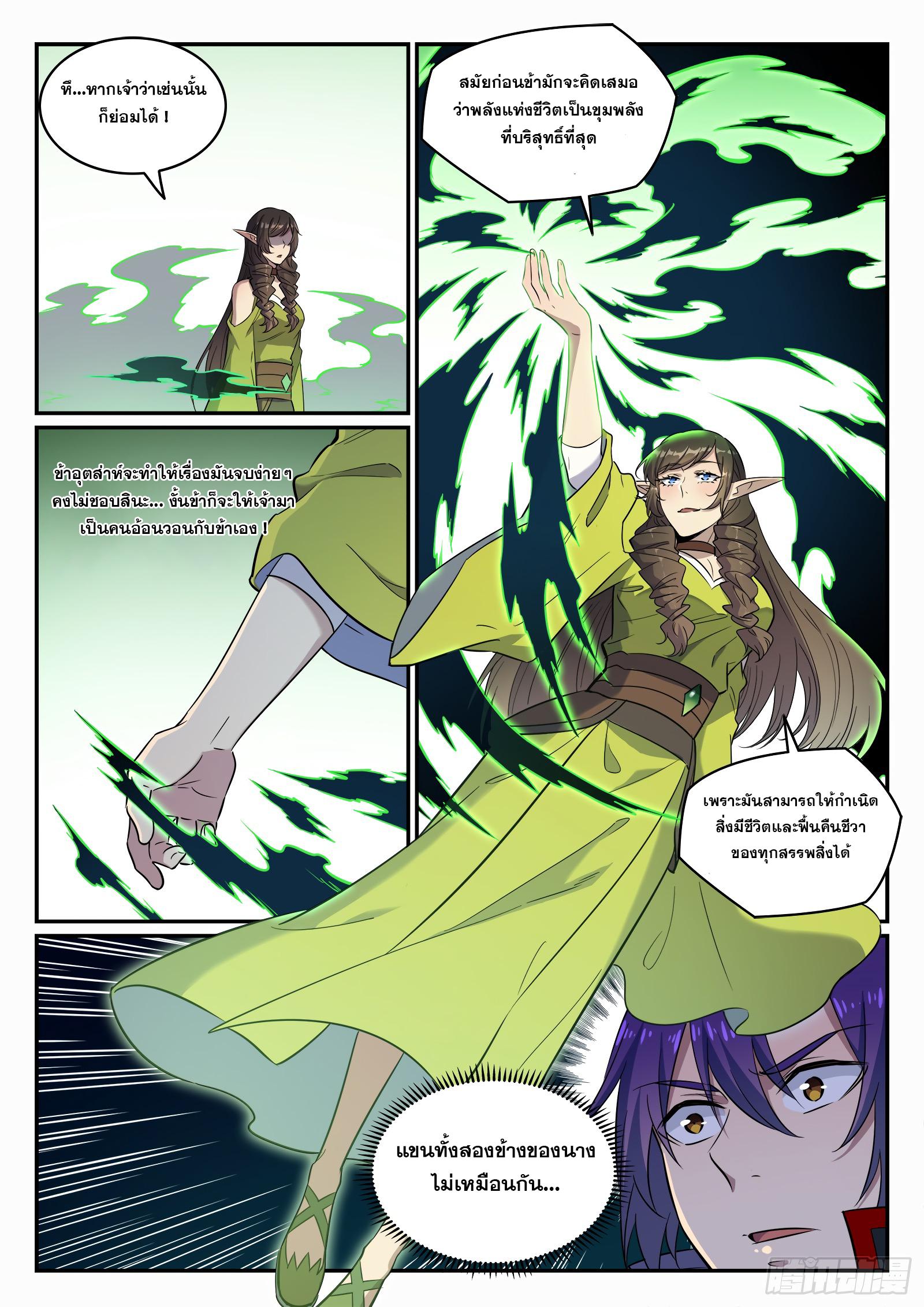 Manga-lc-com อ่านมังงะ อ่านการ์ตูน ออนไลน์ ฟรี Bailian Chengshen ตอนที่ 1 2 3 4 5 6 7 8 9 10 11 12 13 14 ฟรี ไม่มีโฆษณา Manga-lc - อ่าน มังงะ อ่าน การ์ตูน ออนไลน์ อ่านมังงะ ฟรี