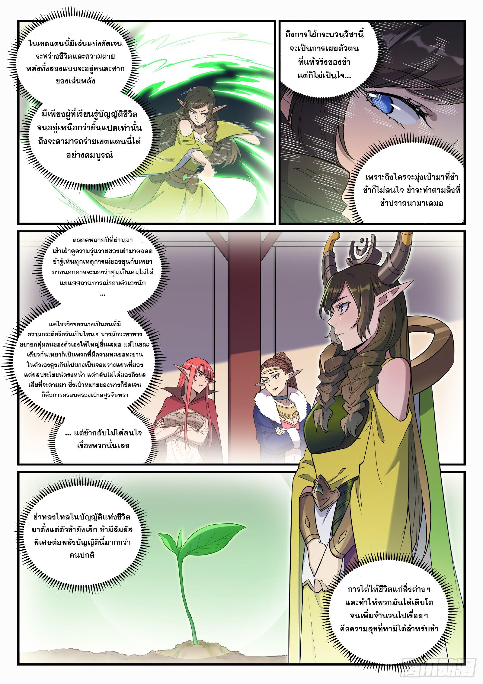Manga-lc-com อ่านมังงะ อ่านการ์ตูน ออนไลน์ ฟรี Bailian Chengshen ตอนที่ 1 2 3 4 5 6 7 8 9 10 11 12 13 14 ฟรี ไม่มีโฆษณา Manga-lc - อ่าน มังงะ อ่าน การ์ตูน ออนไลน์ อ่านมังงะ ฟรี
