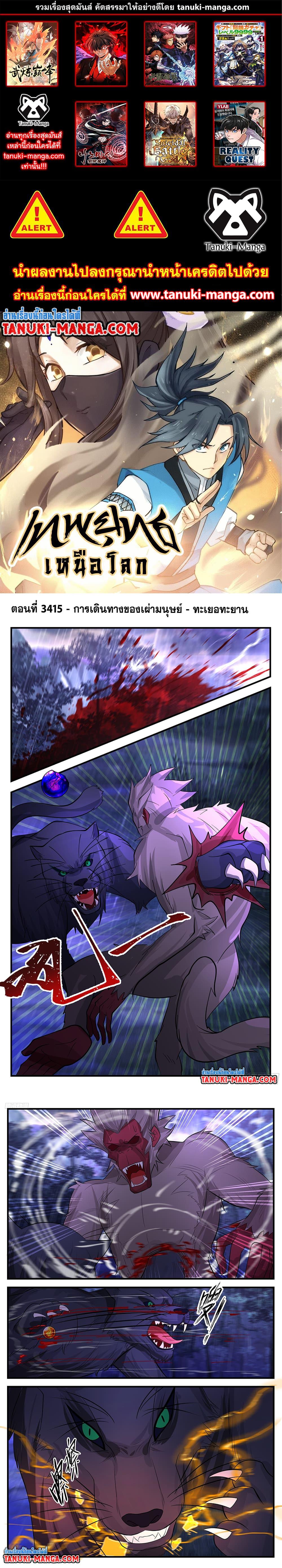 Manga-lc-com อ่านมังงะ อ่านการ์ตูน ออนไลน์ ฟรี Martial Peak เทพยุทธ์เหนือโลก ตอนที่ 1 2 3 4 5 6 7 8 9 10 11 12 13 14 ฟรี ไม่มีโฆษณา Manga-lc - อ่าน มังงะ อ่าน การ์ตูน ออนไลน์ อ่านมังงะ ฟรี