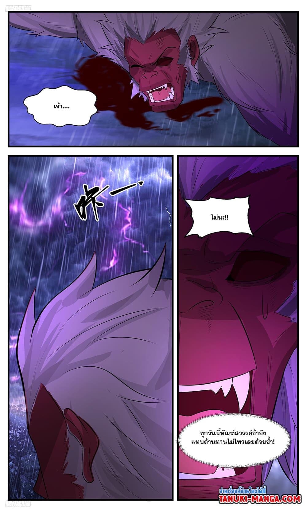 Manga-lc-com อ่านมังงะ อ่านการ์ตูน ออนไลน์ ฟรี Martial Peak เทพยุทธ์เหนือโลก ตอนที่ 1 2 3 4 5 6 7 8 9 10 11 12 13 14 ฟรี ไม่มีโฆษณา Manga-lc - อ่าน มังงะ อ่าน การ์ตูน ออนไลน์ อ่านมังงะ ฟรี